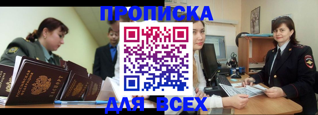 временная регистрация поиск в Яранске