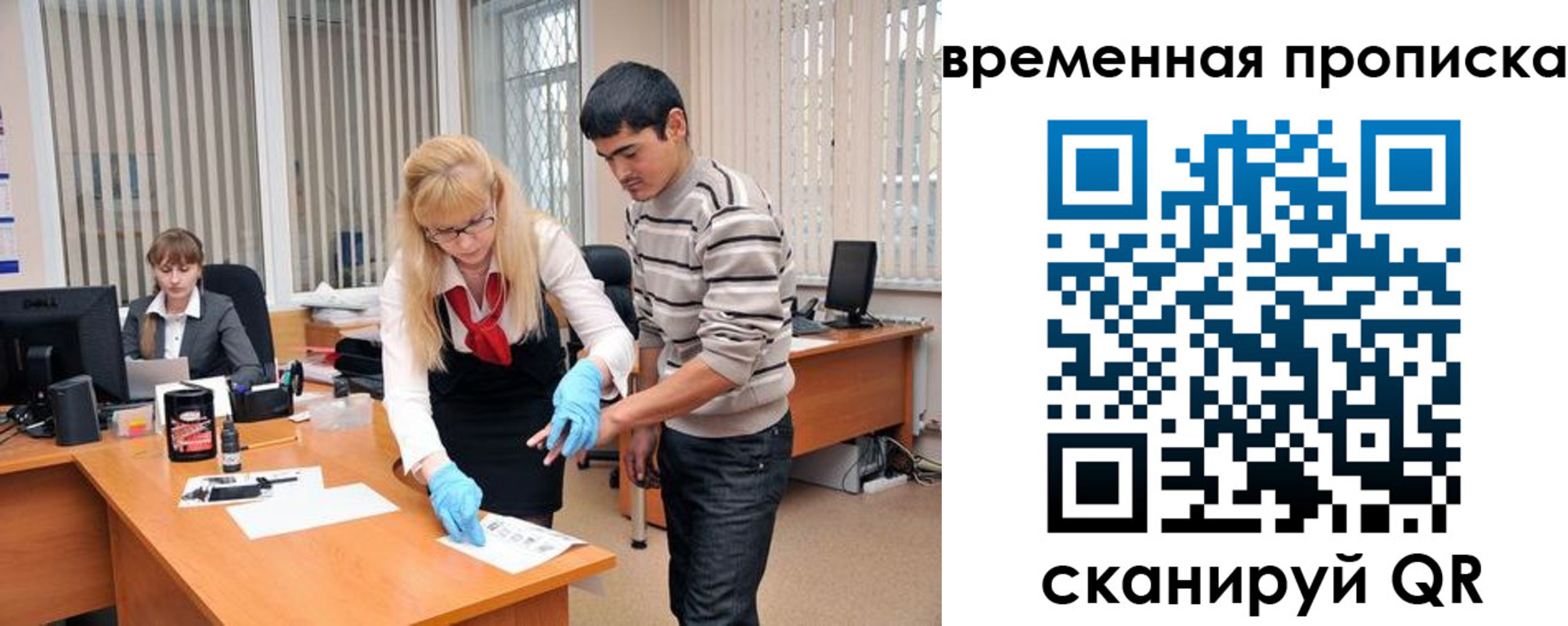 временная регистрация для всех в Яранске