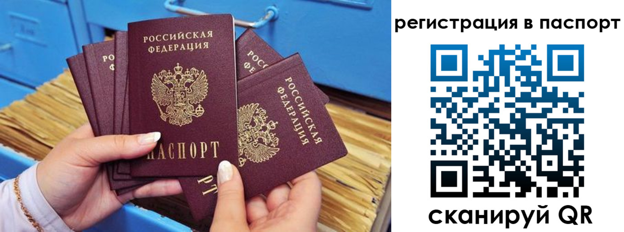 временная регистрация купить в Яранске