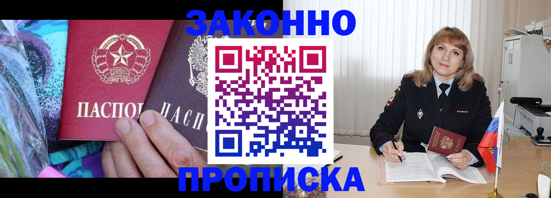 прописка регистрация в Яранске