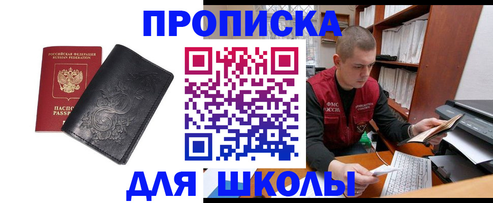 где прописаться в Яранске