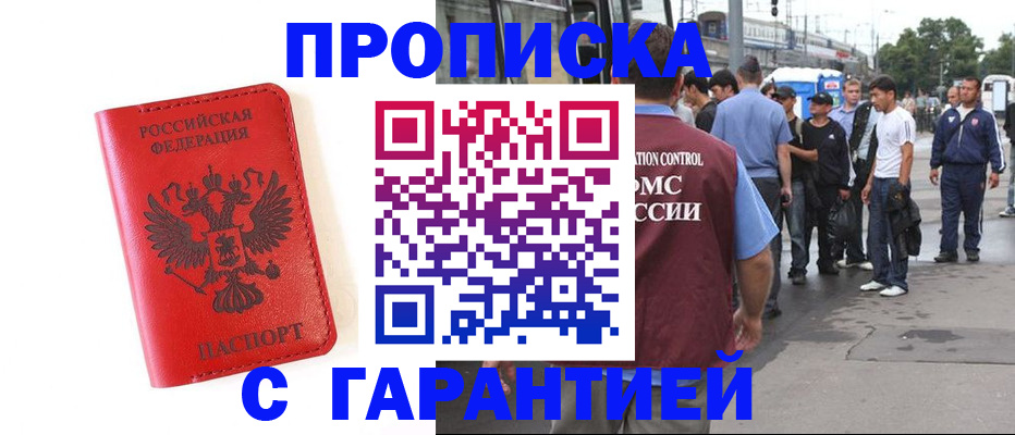 временная регистрация в квартире в Яранске