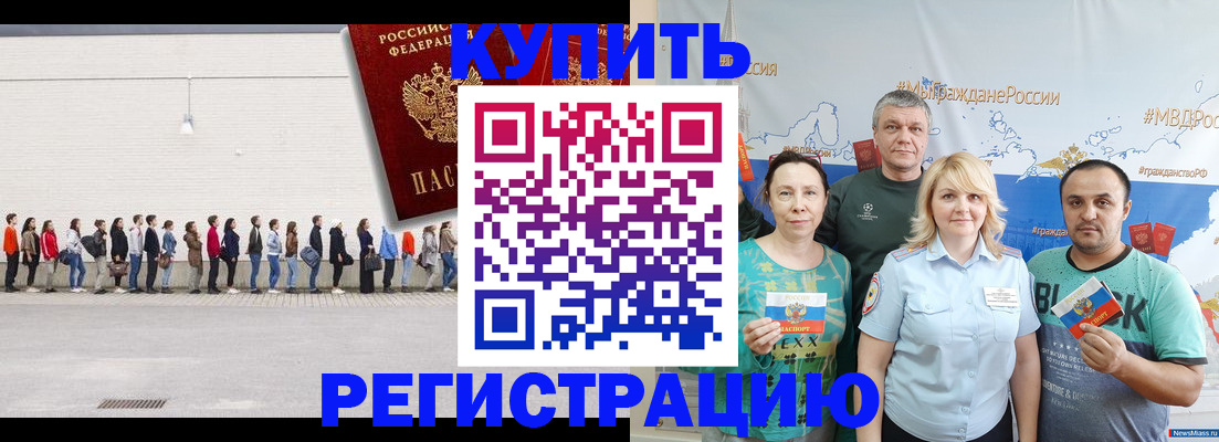 прописка законно в Яранске